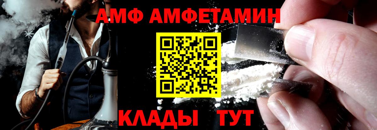 Амфетамин Розовый Курск
