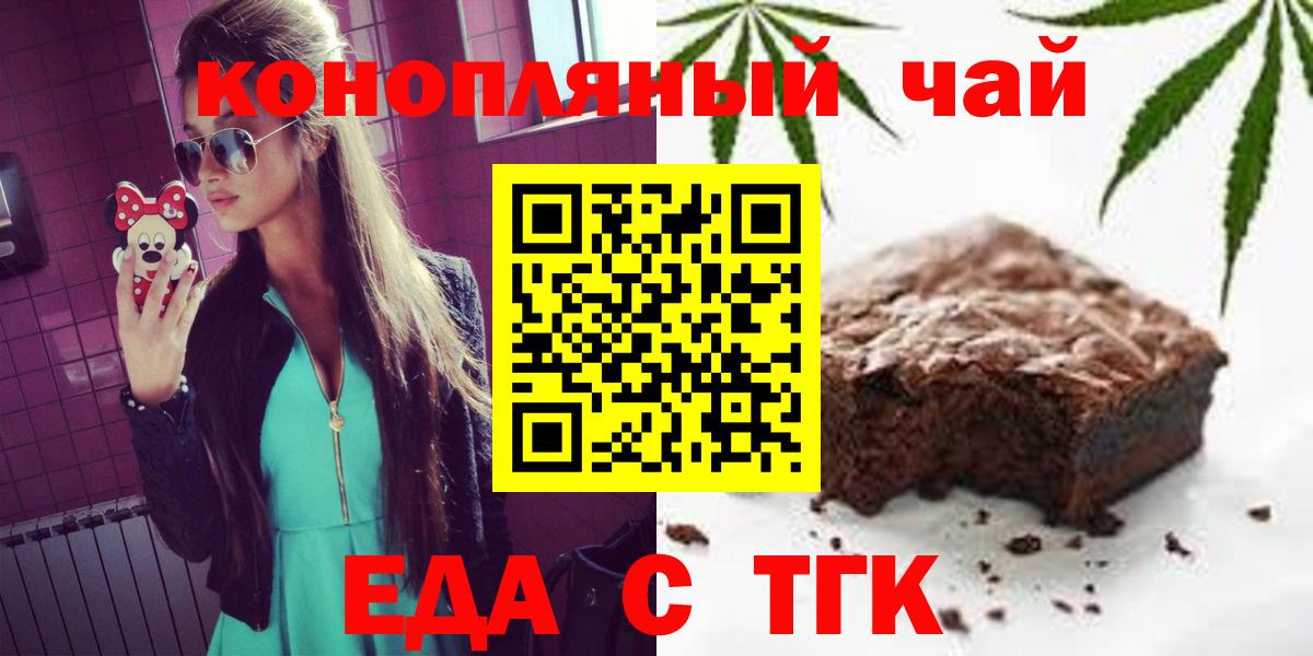 Курск  Canna-Cookies марихуана  Вход с VPN 