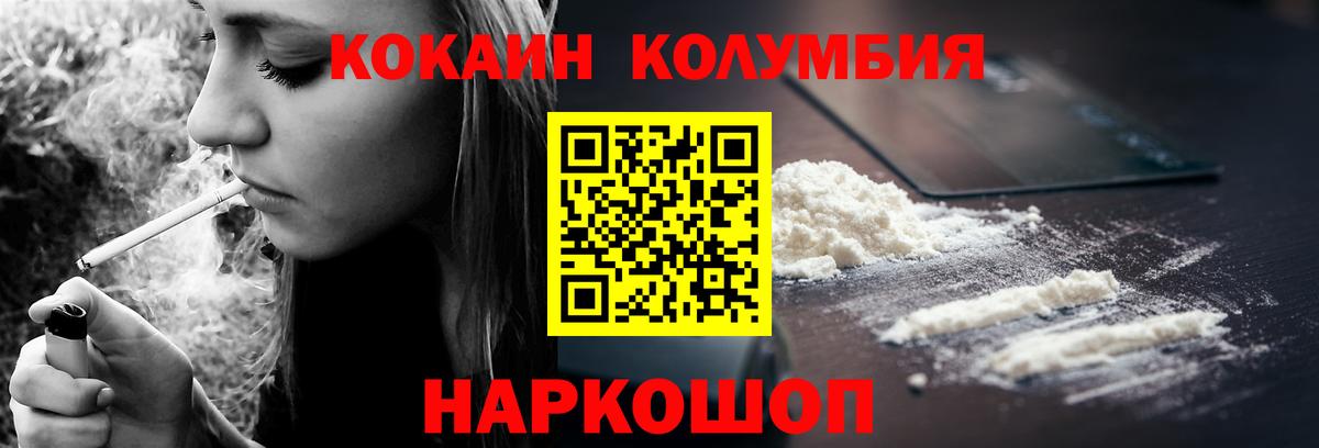 Кокаин VHQ Курск