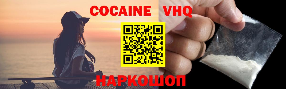 Кокаин Fish Scale  Вход с VPN  Кокаин Колумбийский  Курск 