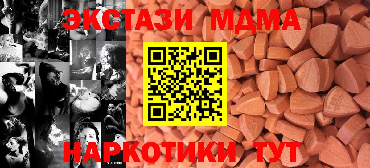 Экстази  Вход с VPN  Курск  Ecstasy 280мг  Экстази 250 мг 