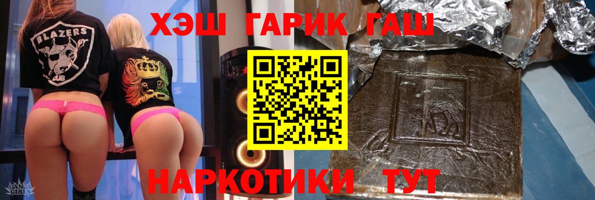 ГАШИШ VHQ Курск