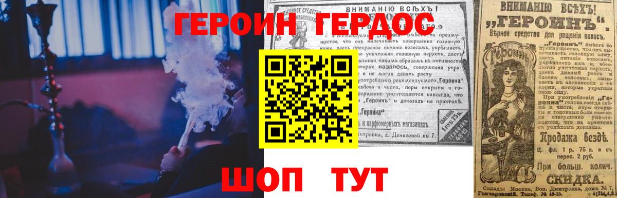 Курск  ГЕРОИН герыч  Вход с VPN 