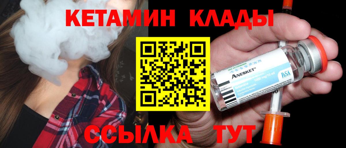 ссылка на мегу как зайти  Вход с VPN  Курск  Кетамин VHQ  КЕТАМИН ketamine 