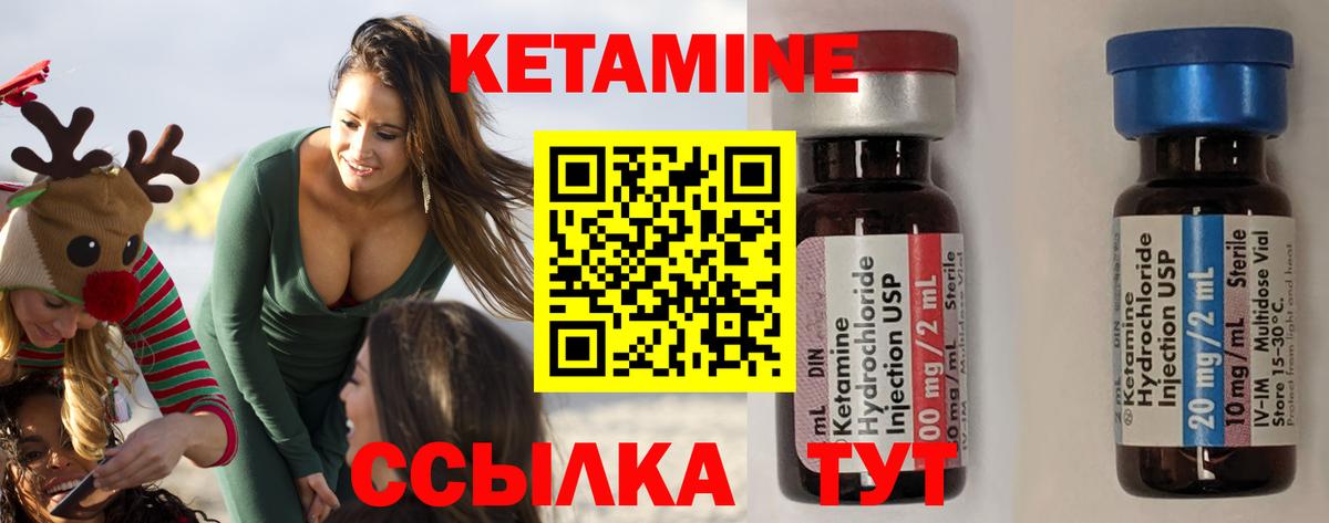 КЕТАМИН VHQ Курск