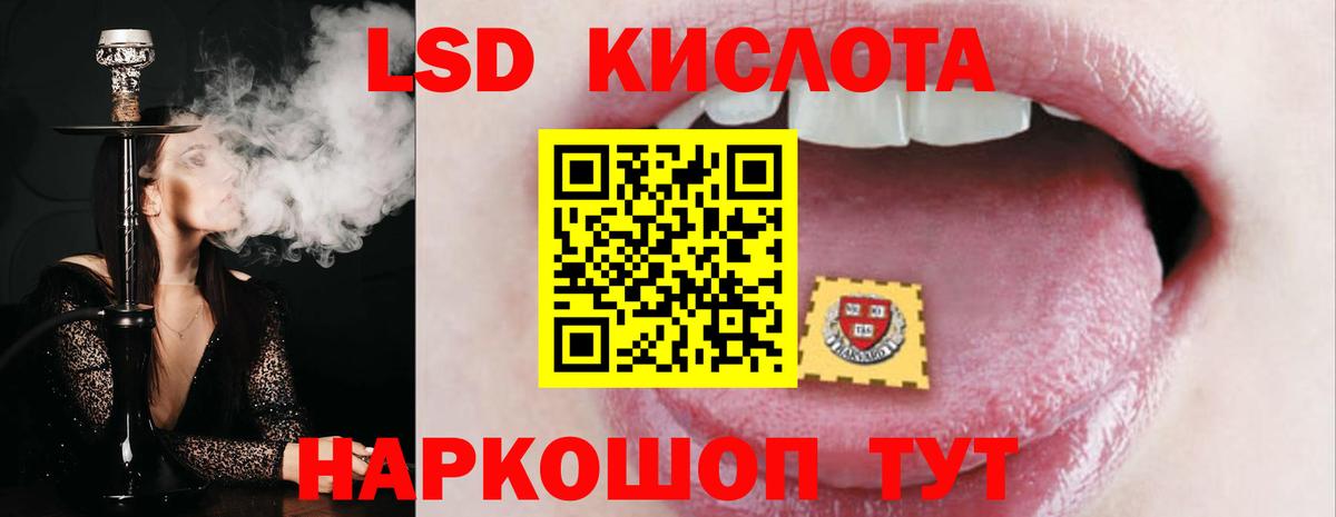 Лсд 25 экстази  LSD-25 экстази ecstasy  Вход с VPN  Курск  LSD-25 экстази ecstasy 