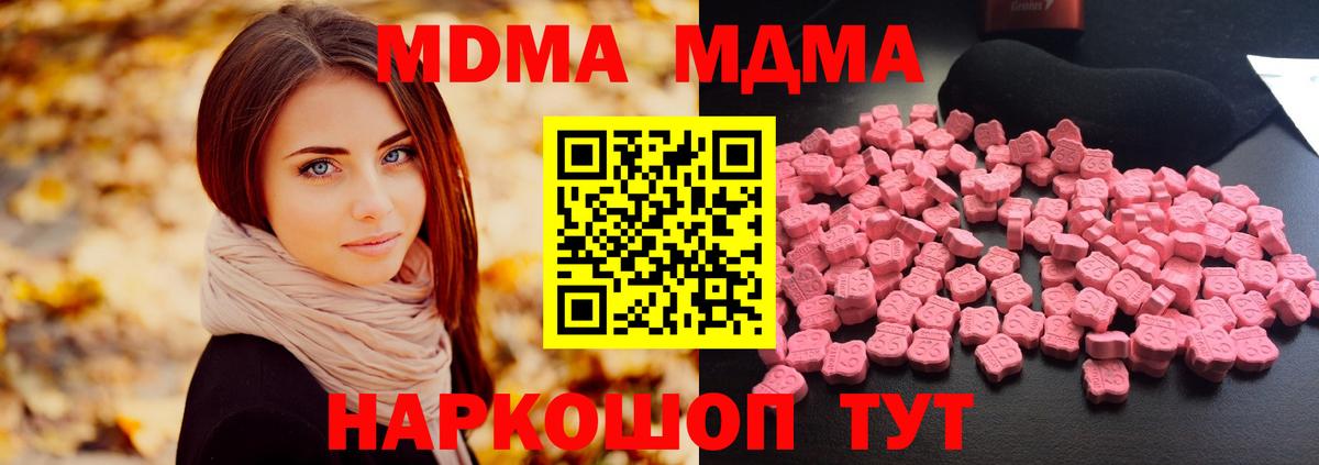 МДМА  МДМА VHQ  MDMA crystal  Вход с VPN  Курск 