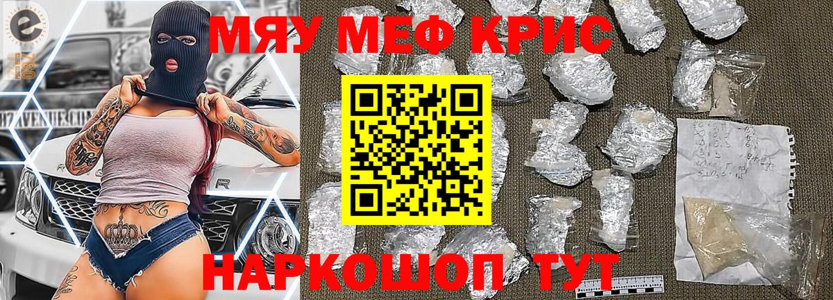 Курск  Меф  закладка  Вход с VPN  МЯУ-МЯУ 4 MMC  Мефедрон мяу мяу 