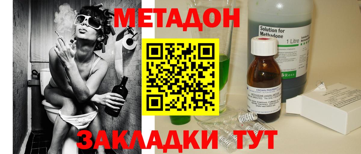Курск  МЕТАДОН methadone  Метадон мёд  Вход с VPN 