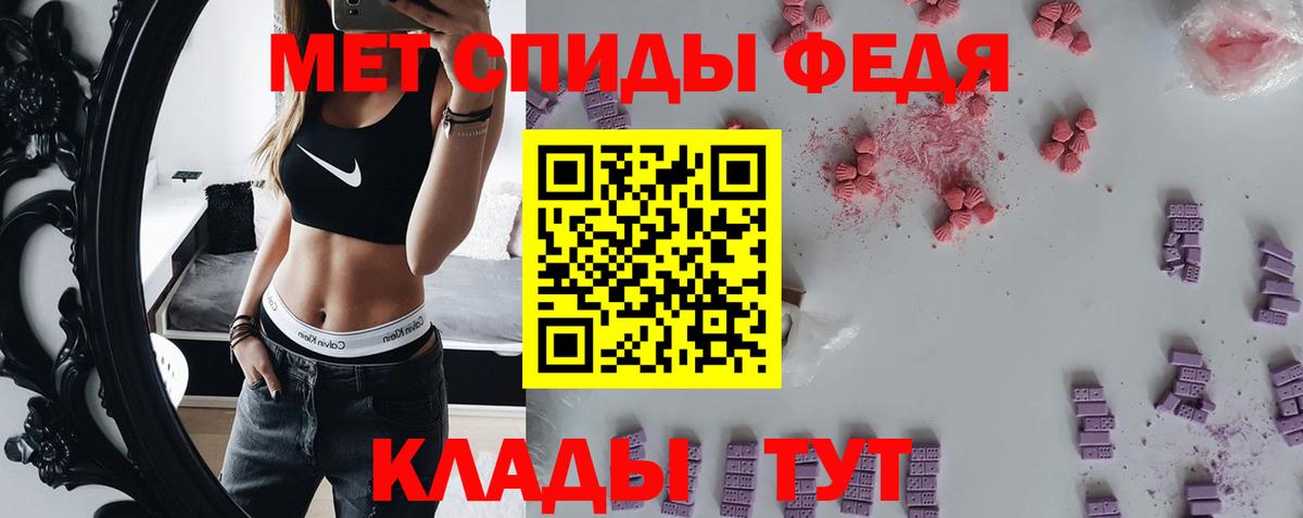 МЕТАМФЕТАМИН мет Курск