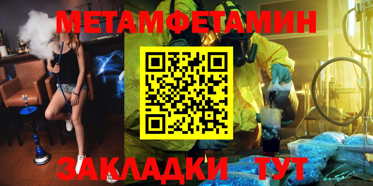 Метамфетамин пудра  Метамфетамин пудра  Курск  Вход с VPN 