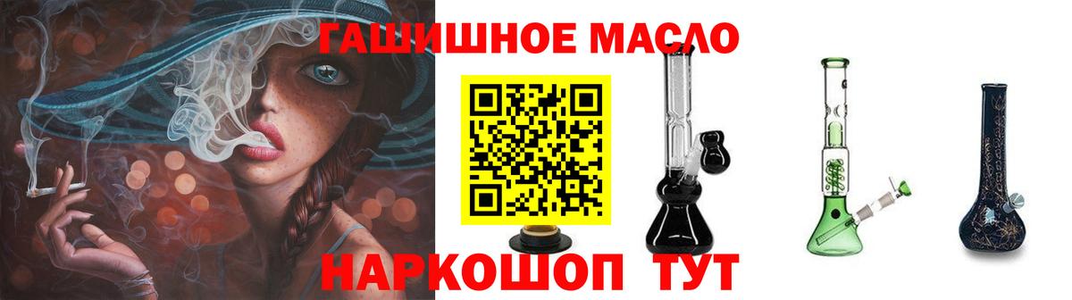 ТГК вейп  ТГК вейп с тгк  Курск  Вход с VPN 