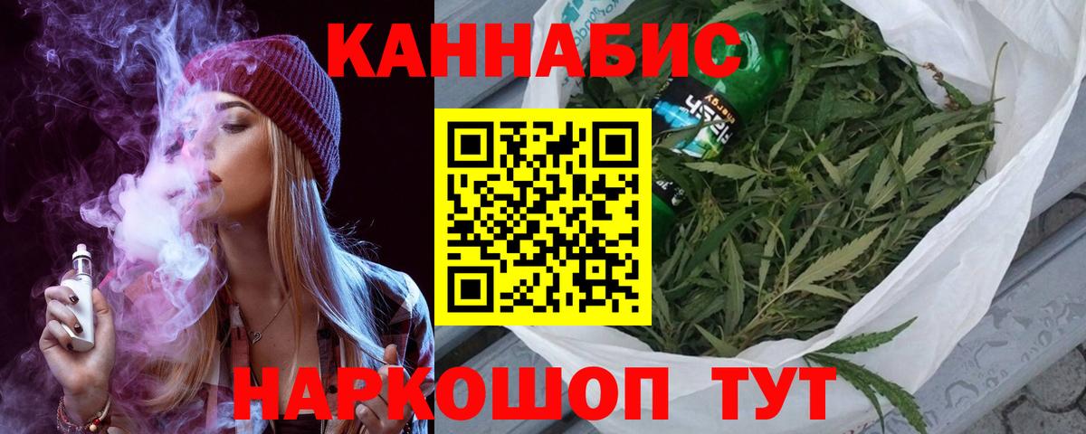 Шишки марихуана тримм  Конопля White Widow  Вход с VPN  Канабис Ganja  Курск  Канабис планчик 